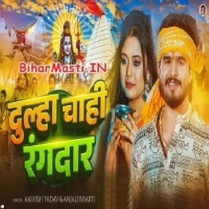 Dulha Chahi Rangdar (Aashish Yadav, Anjali Bharti)