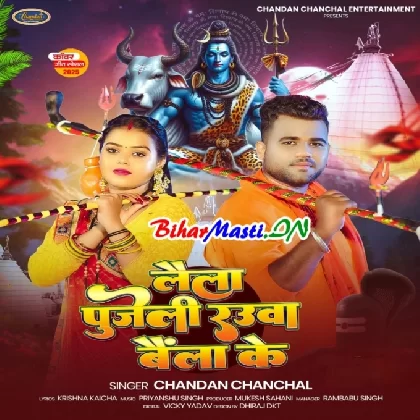 Laila Pujeli Raua Baila Ke (Chandan Chanchal)