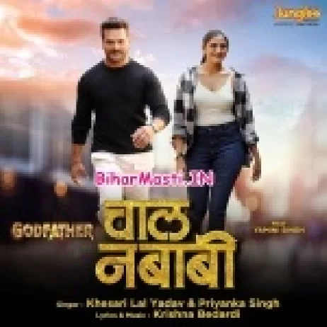 Godfather (Khesari Lal Yadav,Yamini Singh)