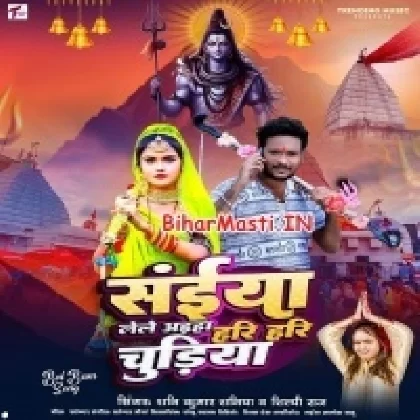 Saiya Lele Aiha Hari Hari Chudiya (Shani Kumar Shaniya, Shilpi Raj)