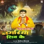Nagariya Shiv Ke (Golu Raja)