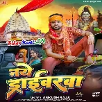 Naye Driverwa (Ankush Raja)
