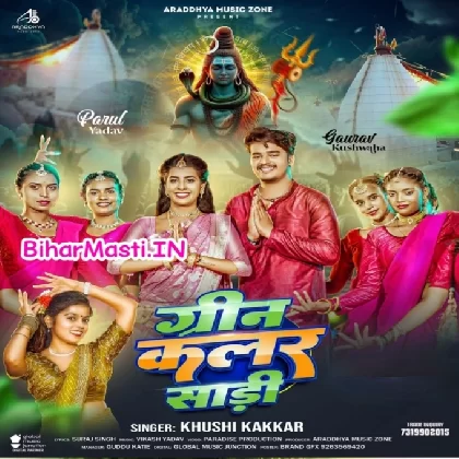 Green Colour Saree (Khushi Kakkar)