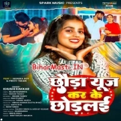 Chhauda Use Kar Ke Chhodlai (Khushi Kakkar)