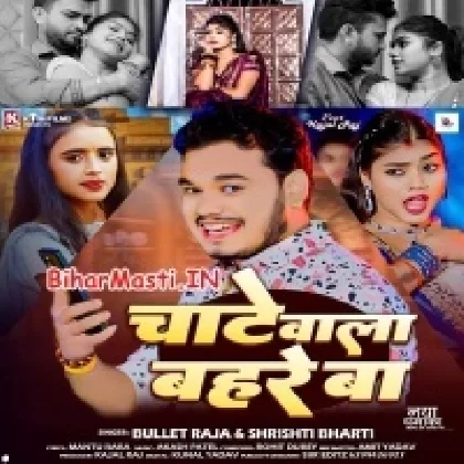 Chate Wala Bhatre Ba (Bullet Raja , Shristi Bharti)