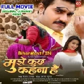 Mujhe Kuch Kehna Hain (Pradeep Pandey Chintu, Kajal Raghwani, Shweta Mhara) Full Movie Original Company Print 2025