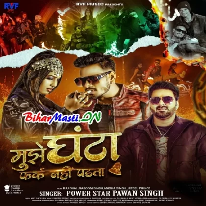 Mujhe Ghanta Fark Nahi Parta (Pawan Singh)