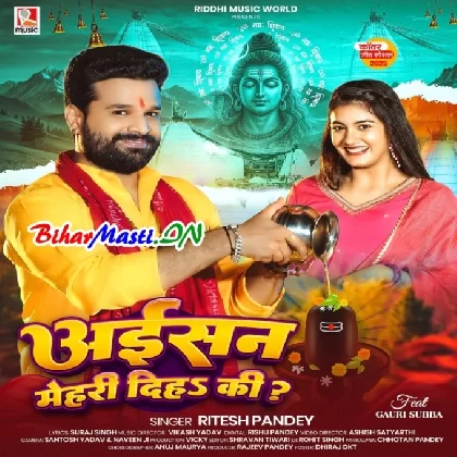 Aisan Mehari Diha Ki (Ritesh Pandey)