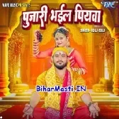 Pujari Bhail Piyawa (Golu Gold)