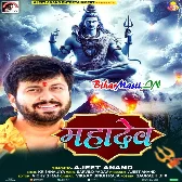 Mahadev (Ajeet Anand)