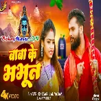 Baba Ke Bhabhoot (Khesari Lal Yadav, Amrita Dixit) Video Song