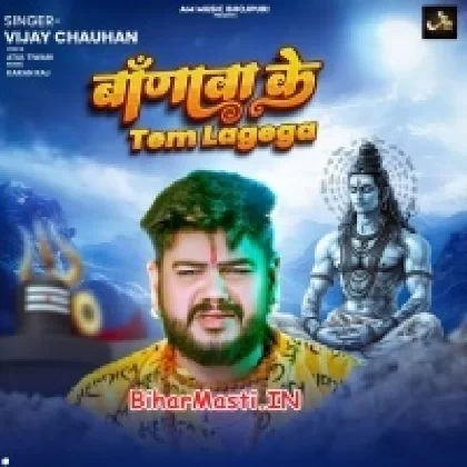 Banawa Ke Tem Lagega (Vijay Chauhan)