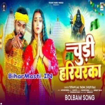 Chudi Hariyarka (Tufani Lal Yadav, Shilpi Raj)