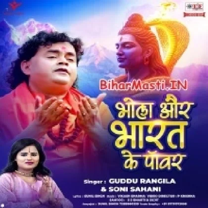 Bhola Aur Bharat Ke Power (Guddu Rangila,Soni Sahani)
