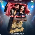 Baby Nachegi (Samar Singh, Shilpi Raj)