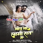 Neend Na Lagi Raat Me (Samar Singh, Shilpi Raj)