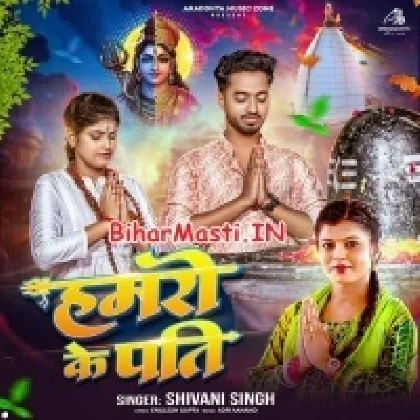 Hamaro Ke Pati (Shivani Singh)
