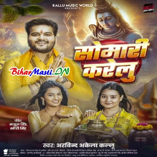 Somari Karelu (Arvind Akela Kallu)