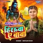 Hirauwa Ae Baba (Shivani Singh)