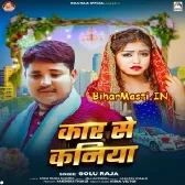 Car Se Kaniya (Golu Raja)
