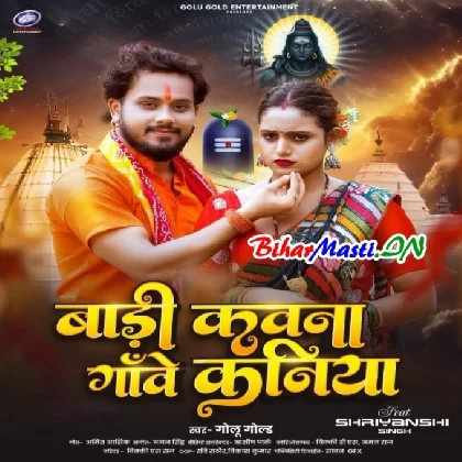 Badi Kawna Gawe Kaniya (Golu Gold)