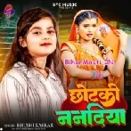 Chotki Nanadiya (Khushi Kakkar)