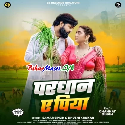 Pardhan Ye Piya (Samar Singh, Khushi Kakkar)