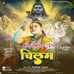 Chilam (Anupma Yadav)