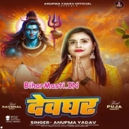 Devghar (Anupma Yadav)