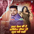 Sab Tera Hi Hai Patidev Mera To Kuch Bhi Nhi (Gunjan Singh)