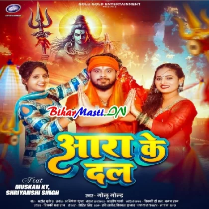 Aara Ke Dal (Golu Gold)