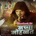 Saccha Mohabbat (Bullet Raja)