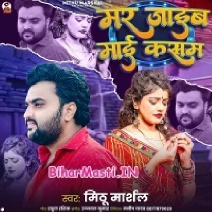 Mar Jaaib Maai Kasam (Mithu Marshal)