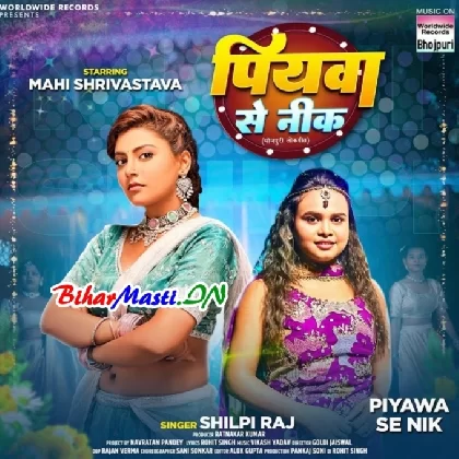 Piyawa Se Nik (Shilpi Raj)