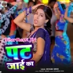 Pat Jaai Ka (Shivani Singh)