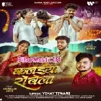 Kalaiya Rowela (Vinay Tiwari)