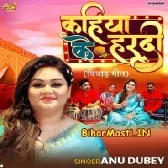 Kahiya Ke Hardi (Anu Dubey)