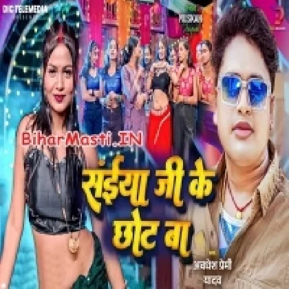 Saiya Ji Ke Chot Ba (Awdesh Premi Yadav)