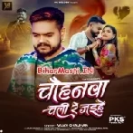 Chauhanwa Chali Re Jaihe (Vijay Chauhan)