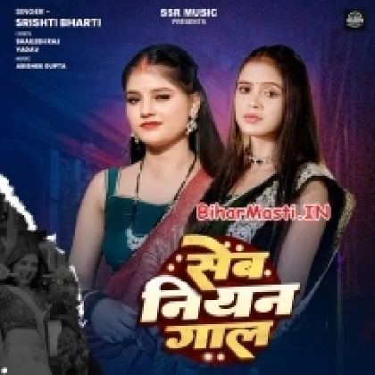 Sev Niyan Gaal (Shristi Bharti)