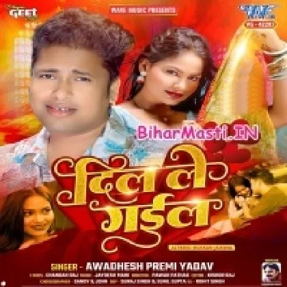 Dil Le Gail (Awdesh Premi Yadav)