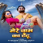 Mere Naam Ke Tattoo (Ritesh Pandey, Khushboo Tiwari KT)