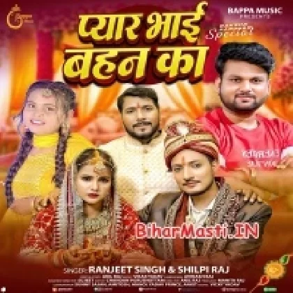 Pyar Bhai Bahan Ka (Ranjeet Singh , Shilpi Raj)