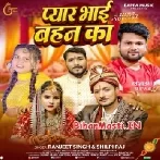 Pyar Bhai Bahan Ka (Ranjeet Singh , Shilpi Raj)