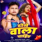 Tone Wala Chahiye (Awdesh Premi Yadav)