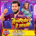 Sejariya Re Sakhi (Golu Gold)