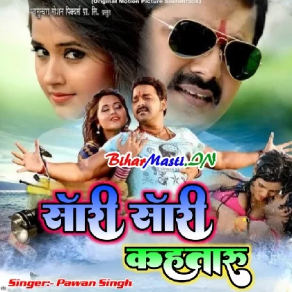 Sorry Sorry Kahtaru (Pawan Singh)