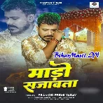 Maado Sajaavata (Pramod Premi Yadav)