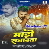 Maado Sajaavata (Pramod Premi Yadav)