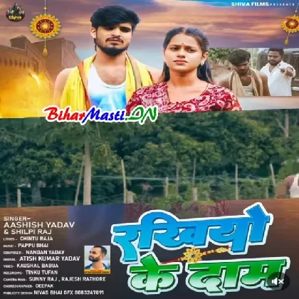 Rakhiyo Ke Dam (Aashish Yadav, Shilpi Raj)